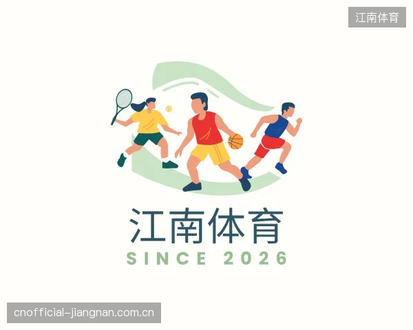 解读江南体育平台
